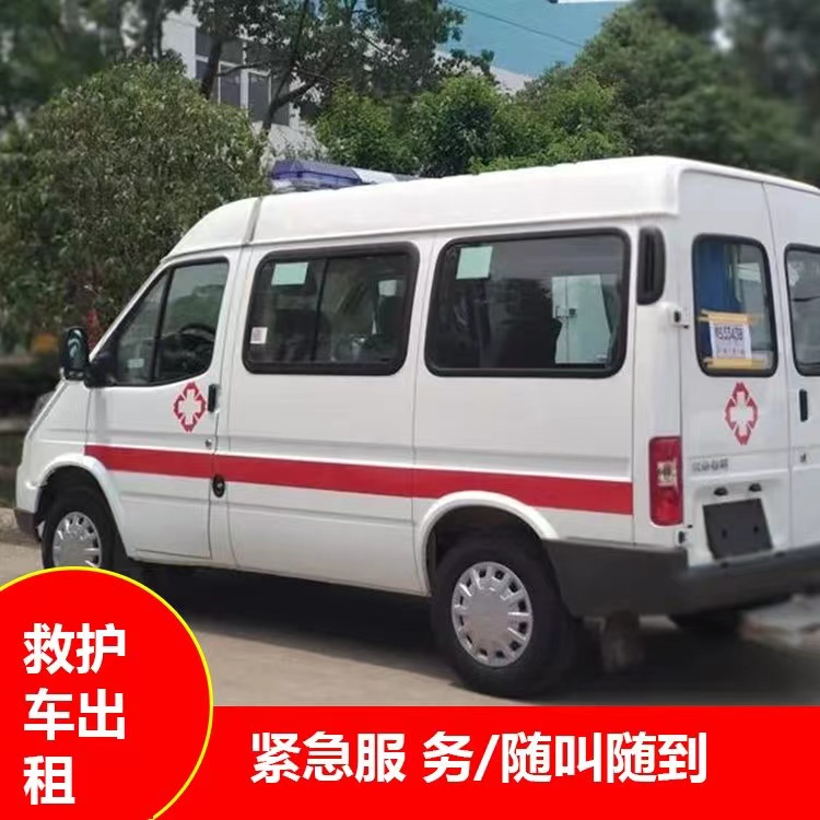 沂源跨市救护车护送转院租赁